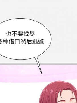 友達以上1-38話_33_3279