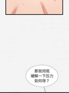 友達以上1-38話_32_3197