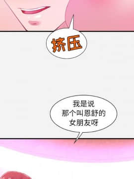 友達以上1-38話_33_3286