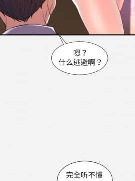 友達以上1-38話_33_3281