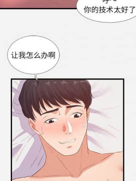 友達以上1-38話_32_3196