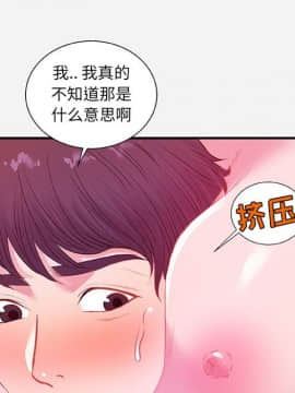 友達以上1-38話_33_3285