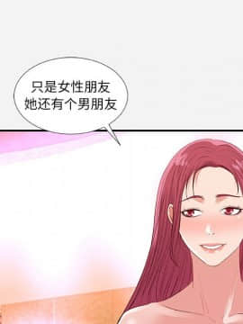 友達以上1-38話_33_3291