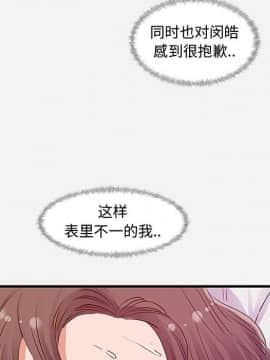 友達以上1-38話_29_2953