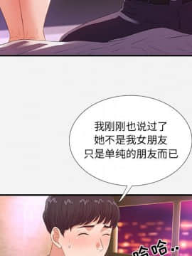 友達以上1-38話_33_3288