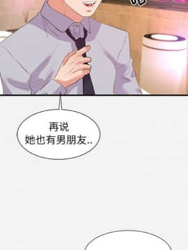 友達以上1-38話_33_3289