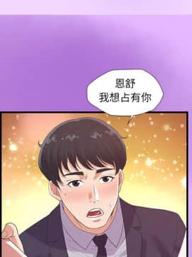 友達以上1-38話_31_3123