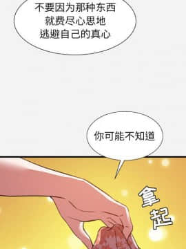 友達以上1-38話_33_3293