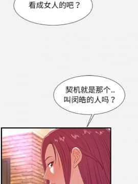 友達以上1-38話_33_3300