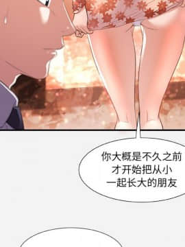 友達以上1-38話_33_3299