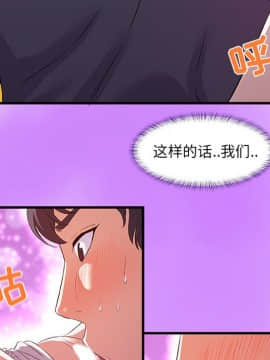 友達以上1-38話_31_3134