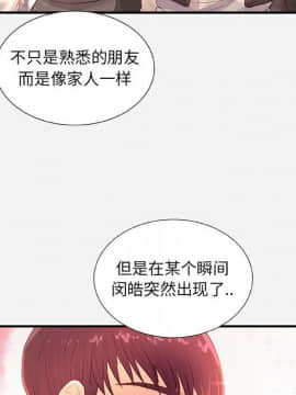 友達以上1-38話_33_3303