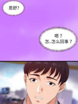 友達以上1-38話_31_3139