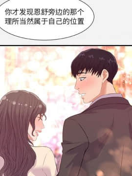 友達以上1-38話_33_3305