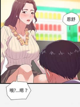 友達以上1-38話_31_3142