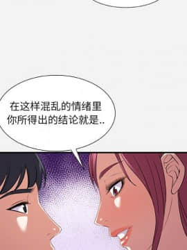 友達以上1-38話_33_3311