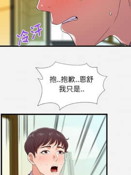 友達以上1-38話_31_3147