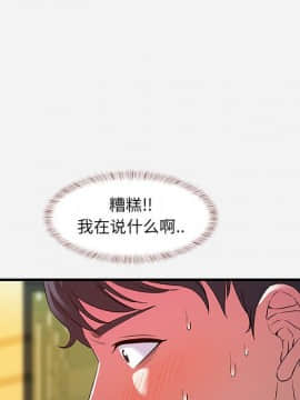 友達以上1-38話_31_3146