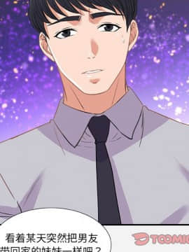 友達以上1-38話_33_3313