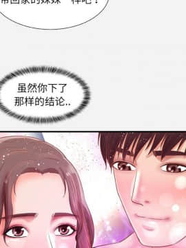 友達以上1-38話_33_3314