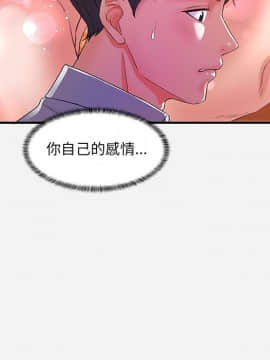 友達以上1-38話_33_3318