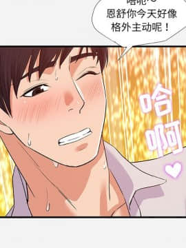 友達以上1-38話_31_3159