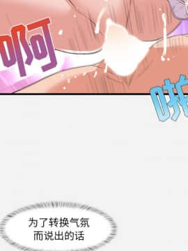 友達以上1-38話_31_3164