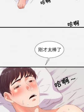 友達以上1-38話_32_3256