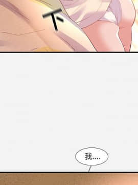 友達以上1-38話_33_3360