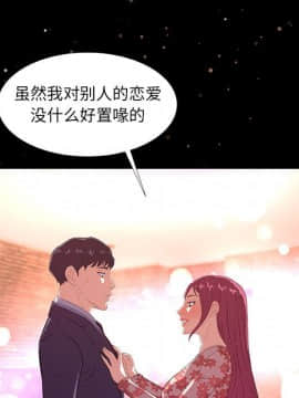 友達以上1-38話_33_3368