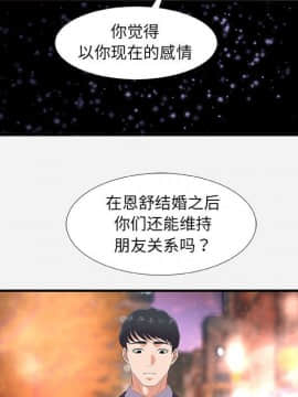 友達以上1-38話_33_3374