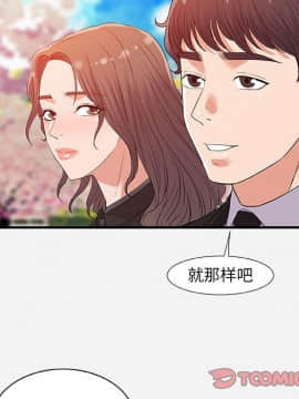 友達以上1-38話_35_3509