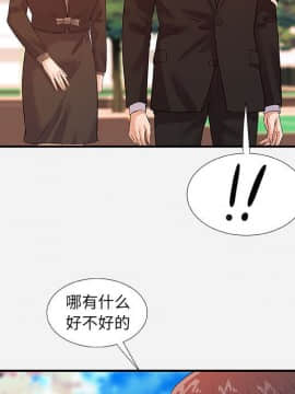 友達以上1-38話_35_3508