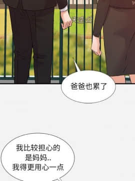 友達以上1-38話_35_3511