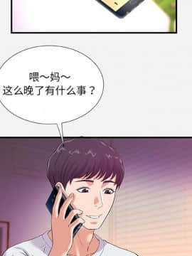 友達以上1-38話_34_3483