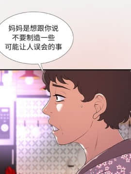 友達以上1-38話_35_3559
