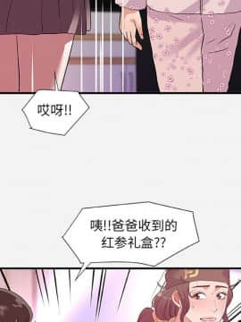 友達以上1-38話_35_3564