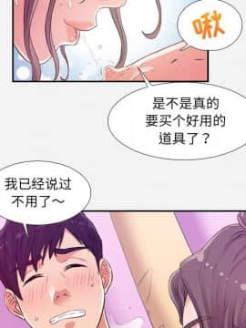 友達以上1-38話_06_0531