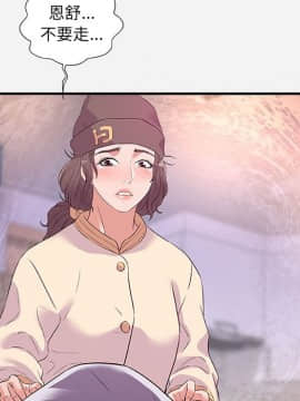 友達以上1-38話_35_3586