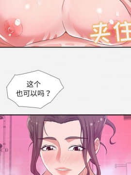 友達以上1-38話_06_0544
