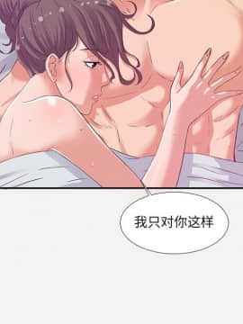 友達以上1-38話_06_0583
