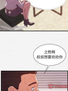 友達以上1-38話_36_3608
