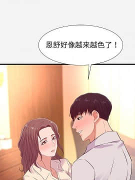 友達以上1-38話_36_3657