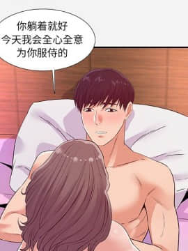 友達以上1-38話_37_3694