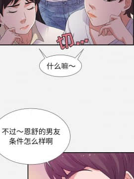 友達以上1-38話_04_0332