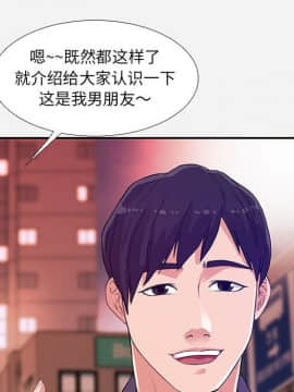 友達以上1-38話_04_0371