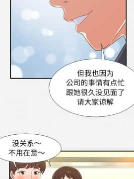 友達以上1-38話_04_0374