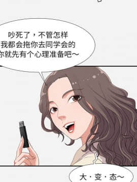 友達以上1-38話_02_0177