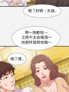 友達以上1-38話_03_0250