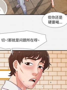 友達以上1-38話_03_0286